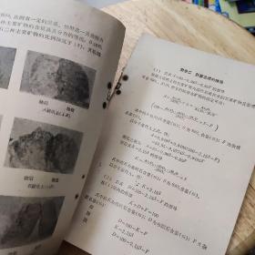 耐火材料文集第一辑：高铝耐火材料