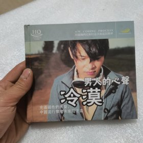 冷漠dvd