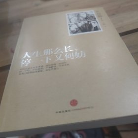 人生那么长，停一下又何妨：停下来，才能看见