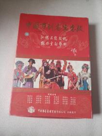 中国京剧名家名段 5DVD