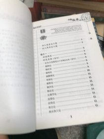 中医临床必读丛书：灵枢经、济阴纲目、杂病源流犀烛、针灸大成（四本合售）