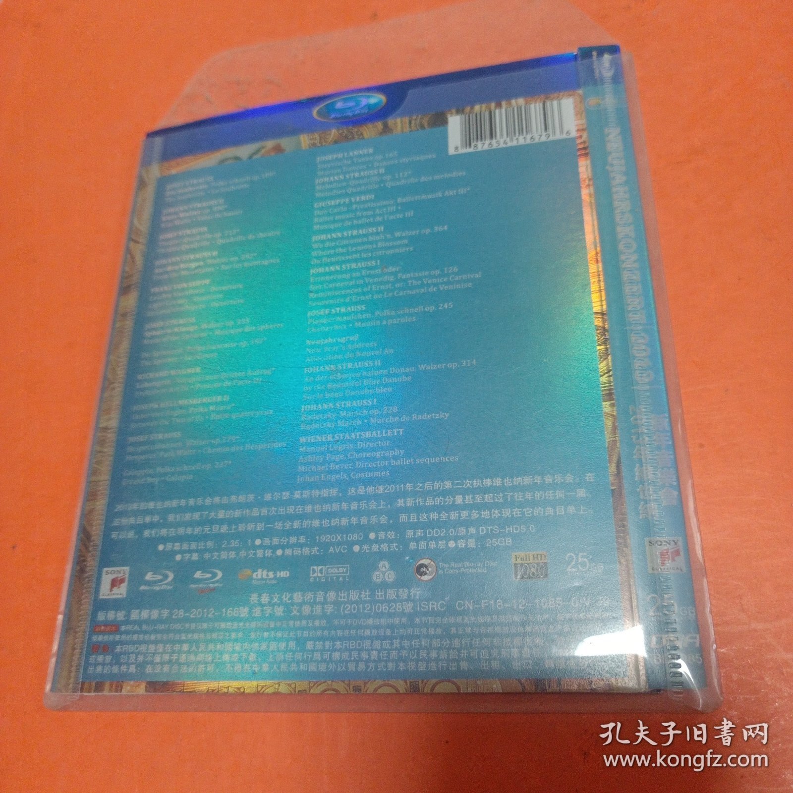 音乐DVD 2013年维也纳新年音乐会