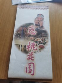杂品甲箱6610—台湾桃园县简介