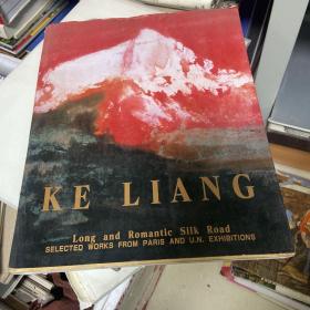 ke liang the art towards 21st century 柯良迈向 21 世纪的艺术 中英日文版 1999