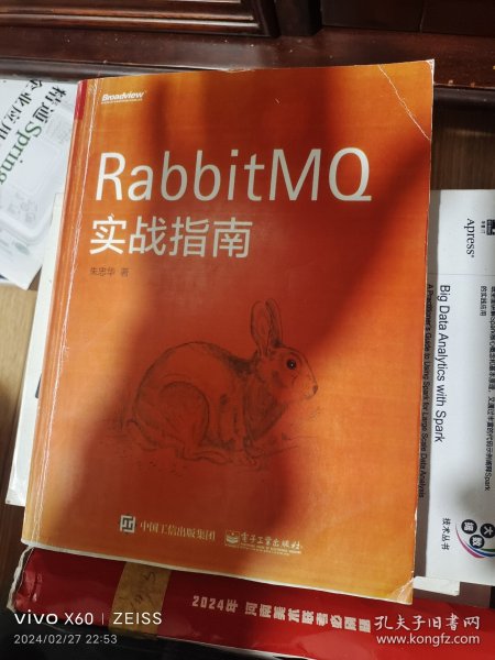 RabbitMQ实战指南