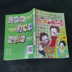 我们班的狗仔队..