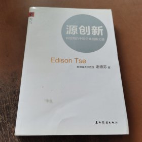 源创新：斯坦福最受欢迎的创新课