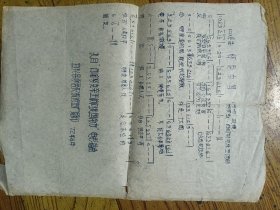 72年宜兴徐舍农机厂印“西哈努克亲王访问我国南方”电影插曲一张