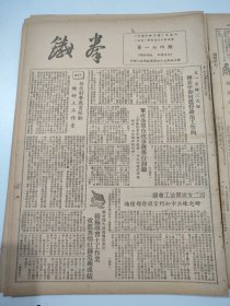 铁拳1951年5月26日