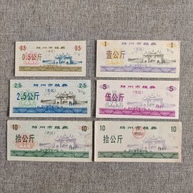238.扬州91年粮券6枚套