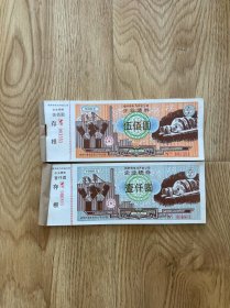 【批发·可议】桂林电力企业债券套票 批发100套200张
