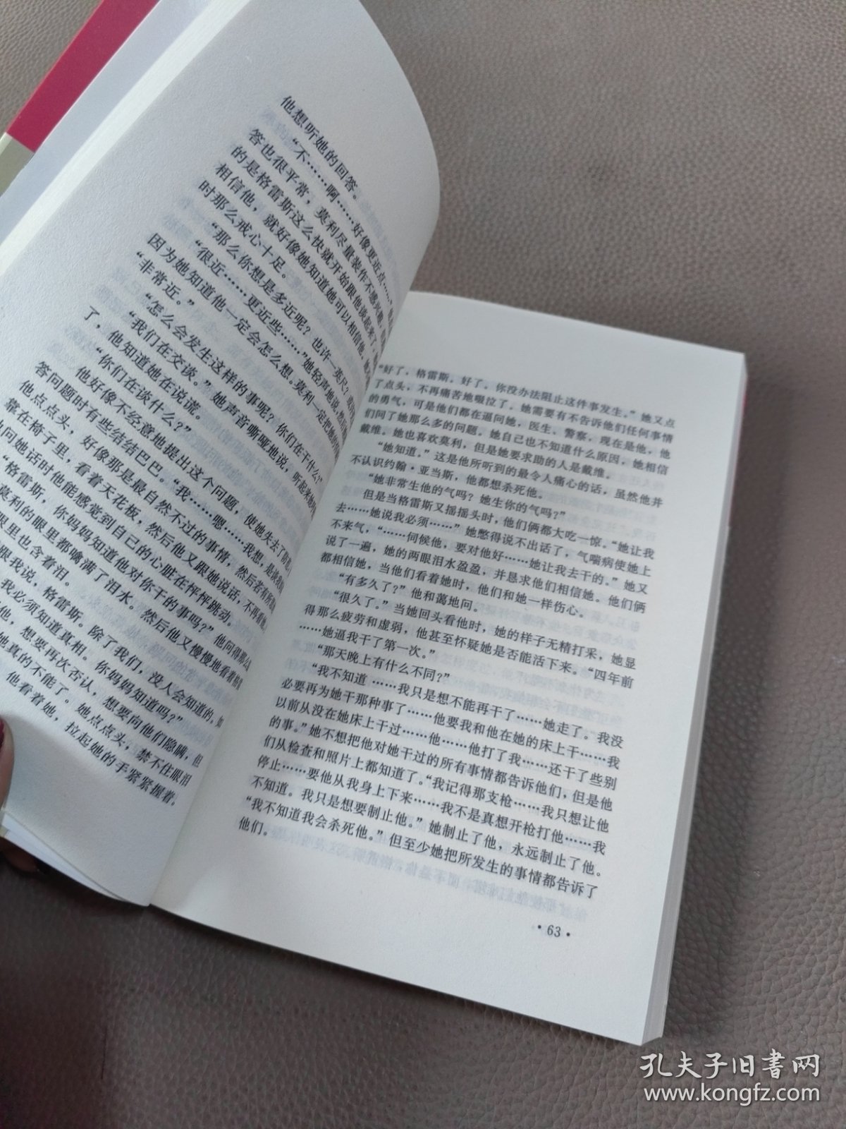 含恨忍辱
