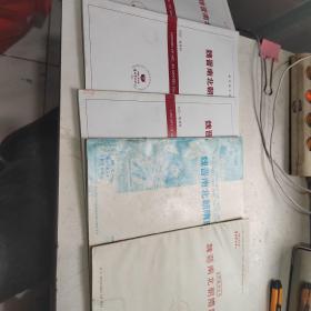 魏晋南北朝隋唐史  杂志5册合售