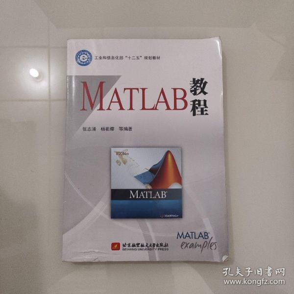 MATLAB教程