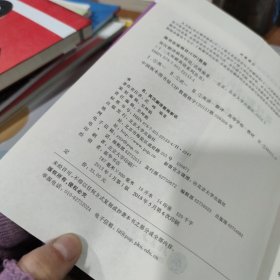 英汉翻译教程新说/12天突破英语系列丛书 有划线 字迹