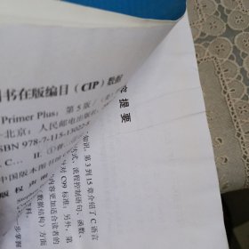 C Primer Plus（第五版） 中文版