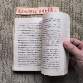 中等师范学校体育教材（老课本）干净无字迹画线