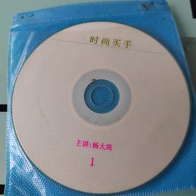 时尚买手(DVD)(1-6)