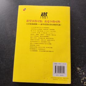 北京朝酒晚舞：全世界看过来，北京爱情最最high！最破碎，最纠结，最跌宕的都市欲望实录&情感写真！宁财神、慕容雪村、张亚东、阿Sa……联袂推荐！