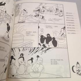 紫气楼观漫画丛书：重阳宫