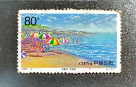 北戴河中海滩邮票