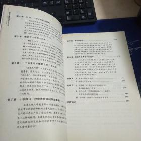 金融巨骗麦道夫：这是揭秘麦道夫骗局最翔实、最权威、最深刻的一本书（见实图）