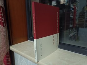 收藏上党文化•展示长治历史--晋东南地域文化集中营--【第二届襄黎情缘书画篆刻作品展】--虒人荣誉珍藏