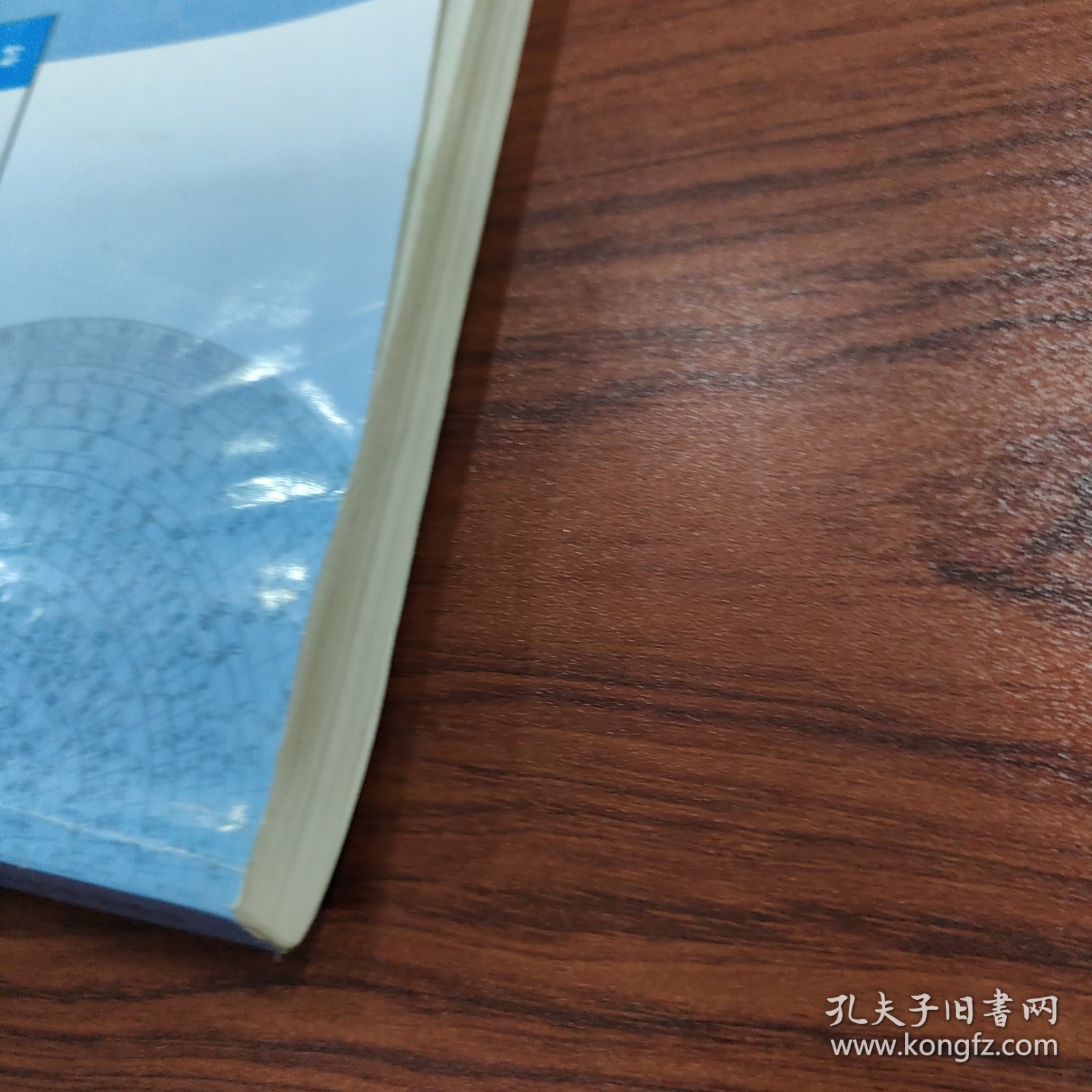 针灸推拿学（供中医药类专业用）/全国中等中医药教育规划教材