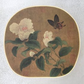 0091 约八十年代 上博人美出品《佚名 茶花蝴蝶图团扇》绢本印刷 花绫精裱
