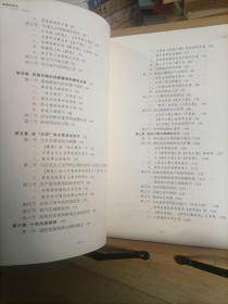福建新闻史（1645—1949）作者签名