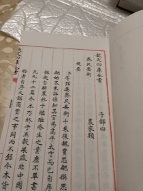 齐民要术(一、二)