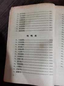 烹调教材