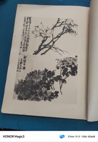 1922年书画精品画册，8开，画萃 寒匏簃景印民国11年商务初版8开精印大画册收录吴昌硕、齐白石、陈半丁等大家早期作品稀见画册