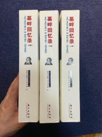 墓畔回忆录