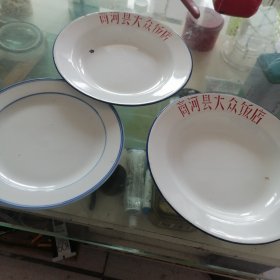 一个瓷盘，2个搪瓷盘