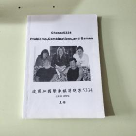 波尔加国际象棋习题集5334（上册）【058】