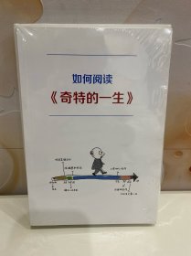 奇特的一生：柳比歇夫坚持56的“时间统计法”