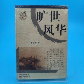 旷世风华：大运河传