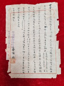 1929年国学大师吴宓致中华书局信札一通<学衡杂志出版时间/版费/极具学术价值>