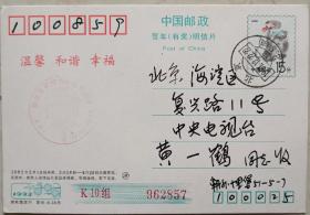 已故著名指墨画大家、《北京纺织》美编，中国手指画研究会常务理事，著名画家商万才致黄一鹤导演贺卡