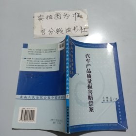 互联网著作权纠纷案:张承志诉世纪互联通讯技术有限公司侵犯著作权纠纷案