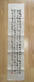 四川唐永书法小品《菜根谭三则》写的不错，有水平。17*76厘米、软片