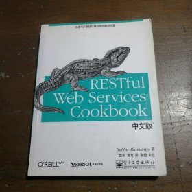 RESTful Web Services Cookbook中文版