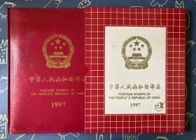 中华人民共和国邮票 1997年集邮年册