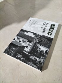权利兴农：走好乡村振兴关键一步