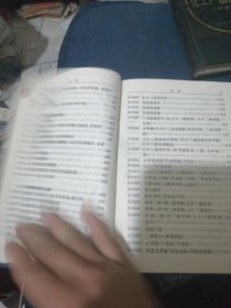 化工产品应用手册，4本合售