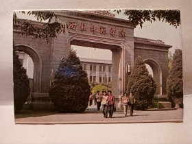 明信片，西北师范学院