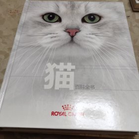 猫百科全书 ROYAL CANIN