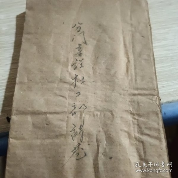 分门集注杜工部诗一