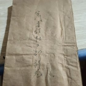 分门集注杜工部诗一